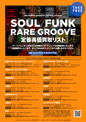 スクリーンショット 2025-07-06 130403