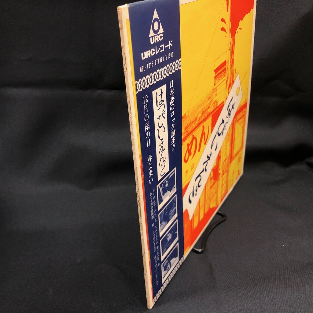 詳細】◇はっぴいえんど / はっぴいえんど (URL1015)⇒8/1(土)日本の