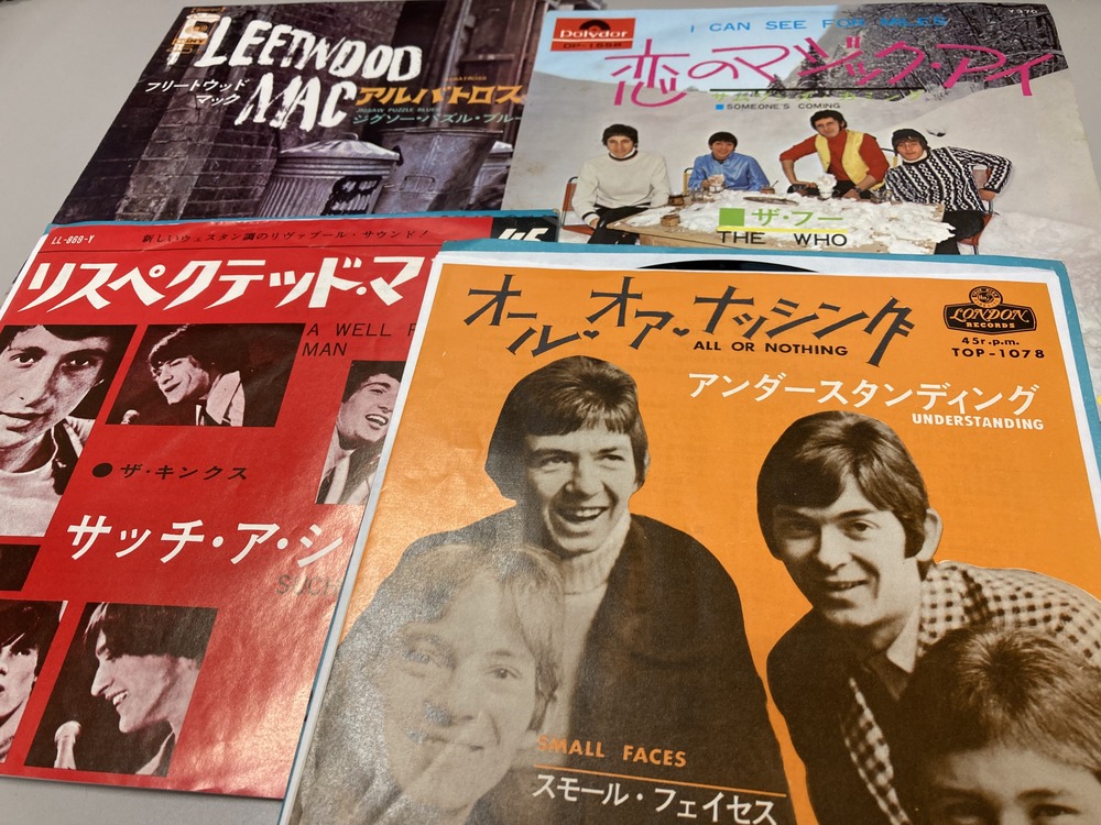 激レア 心のひとみ / スモール・フェイセス