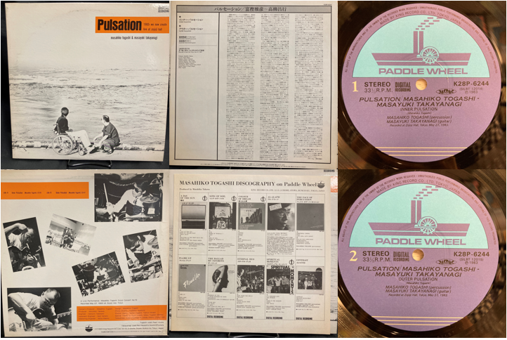 中古レコード】日本のフリージャズ、即興、実験音楽がまとめて入荷。土