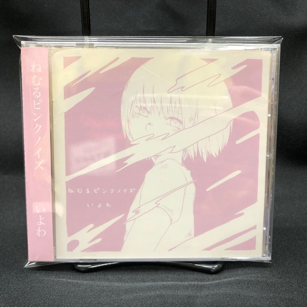 激レア中古CD入荷】いよわP『ねむるピンクノイズ』帯付！初音ミク関連