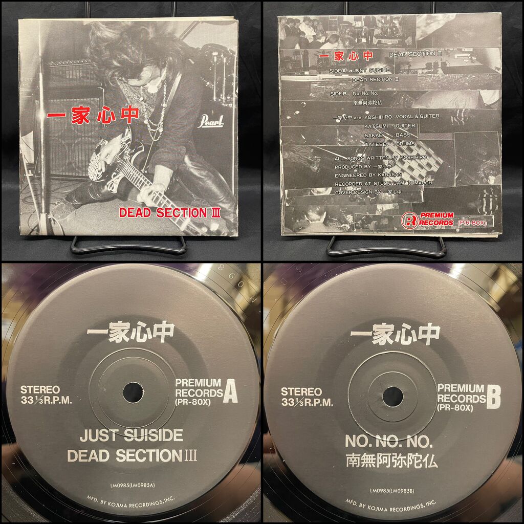 オンライン出品いたしました!!8/17(土)80'S JAPANESE PUNK/NEW オンライン出品いたしました!!8/17(土)80'S JAPANESE PUNK/NEW