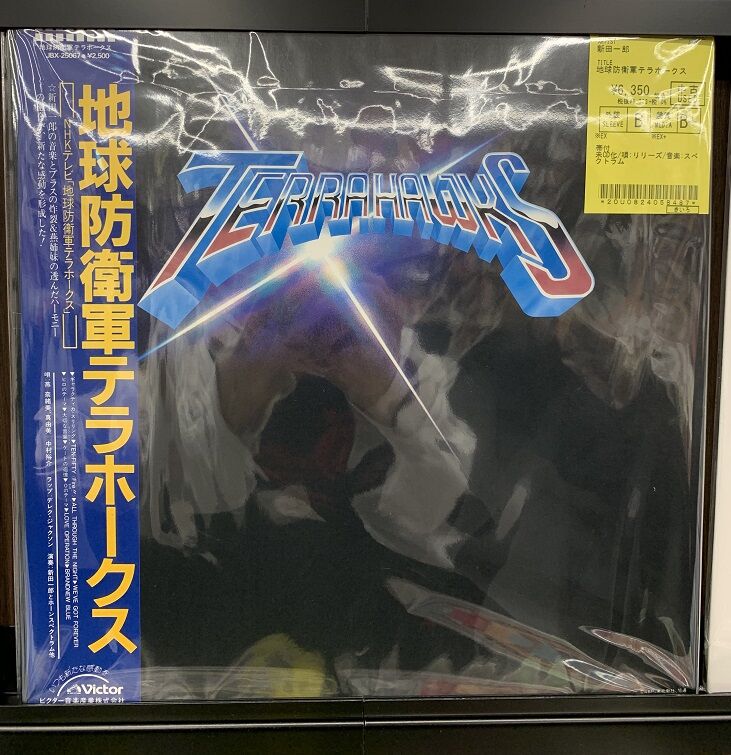地球防衛軍テラホークス」LPレコード（中古・1985年） 地球防衛