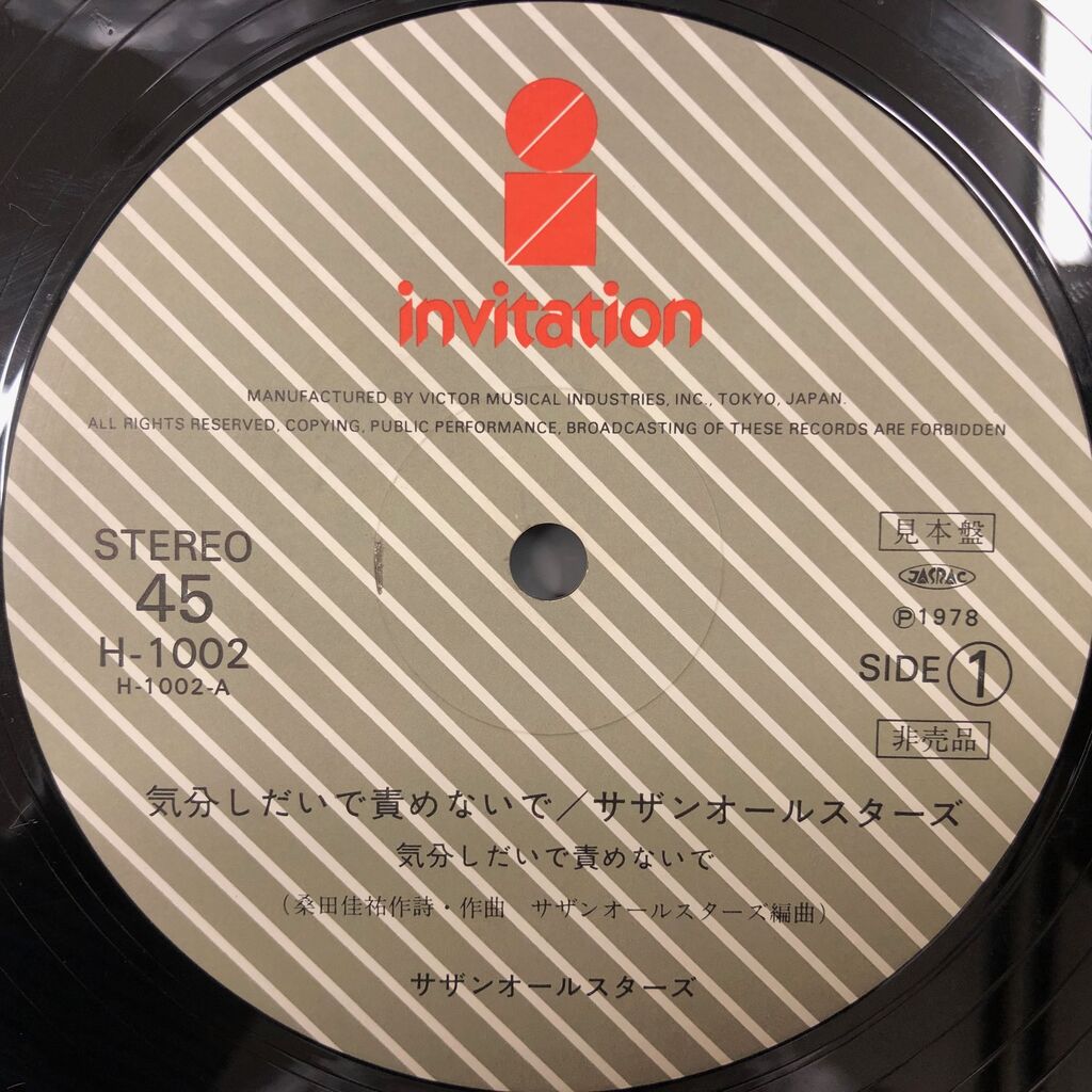 b*o様 サザンオールスターズ レコード10枚 b*o様 サザンオールスターズ レコード10枚 サザンオールスターズ