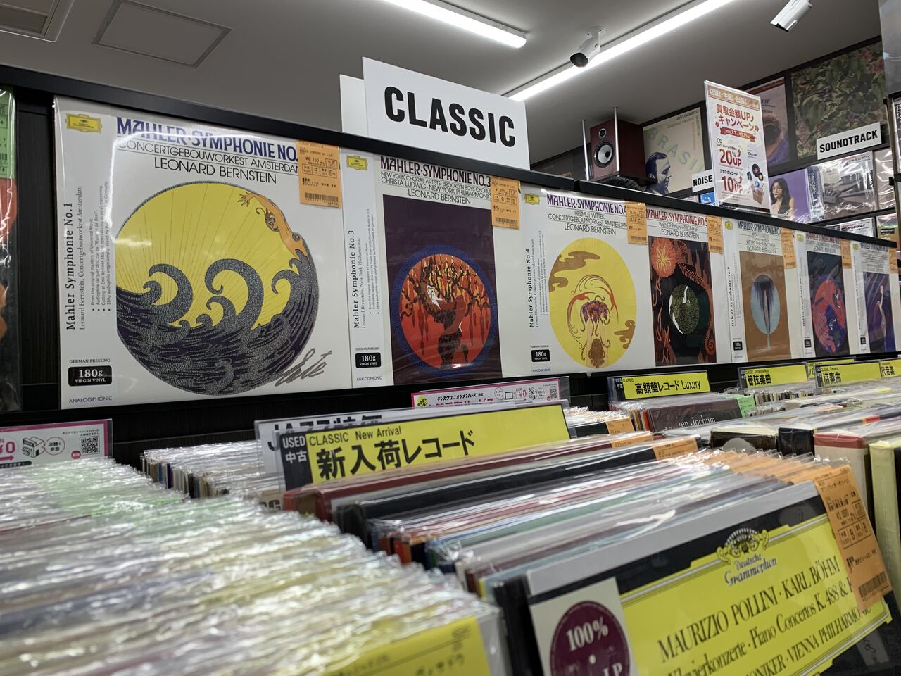 クラシック】1/10(火)重量盤レコードまとまって入荷