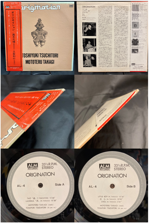中古レコード】日本のフリージャズ、即興、実験音楽がまとめて 中古レコード】日本のフリージャズ、即興、実験音楽がまとめて