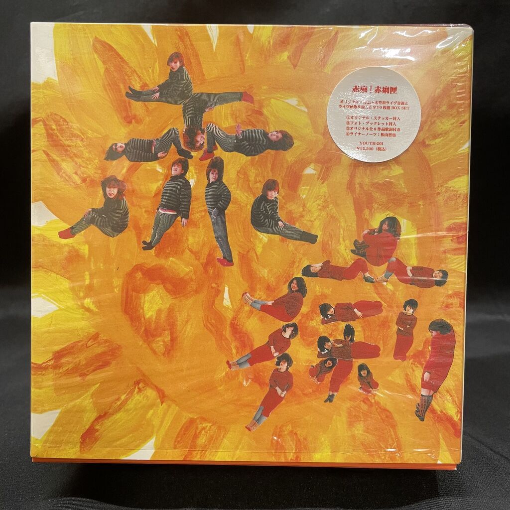 キャ→の紙ジャケ,赤痢のBOX,ウィラード,戸川純,マダム・エドワルダ