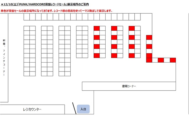 1210フロアマップ