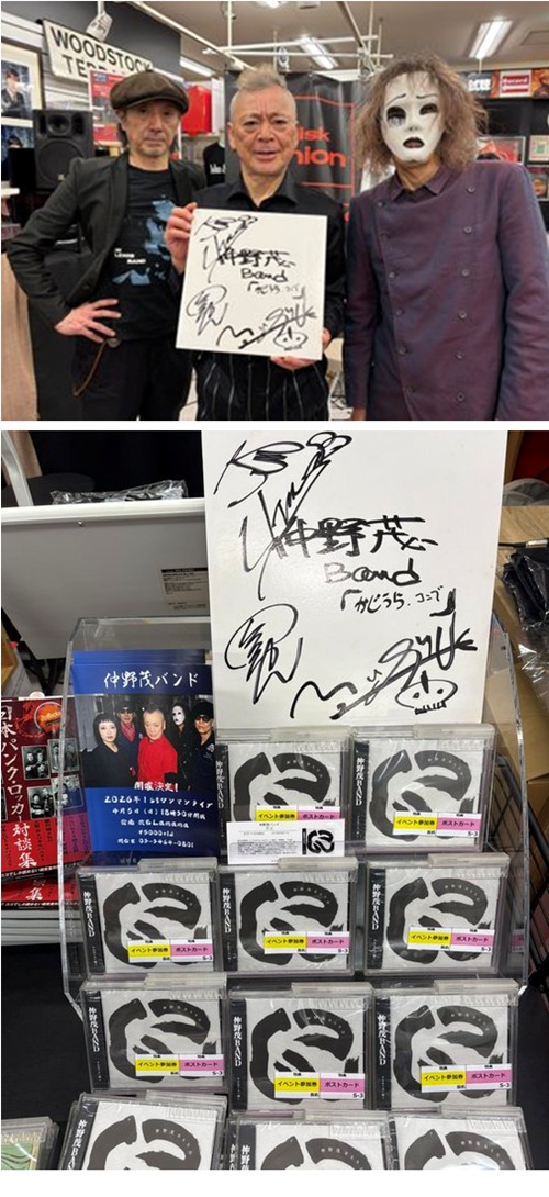 終了＞ 2/21 (土)仲野茂BAND 2ndアルバム「に」レコ発インストア 新作T