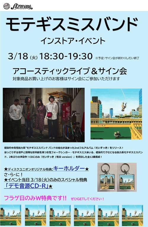 モテギA3_500