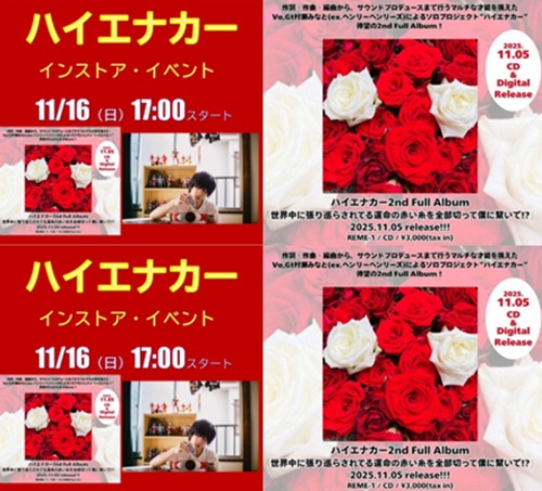 ハイエナカー正方形