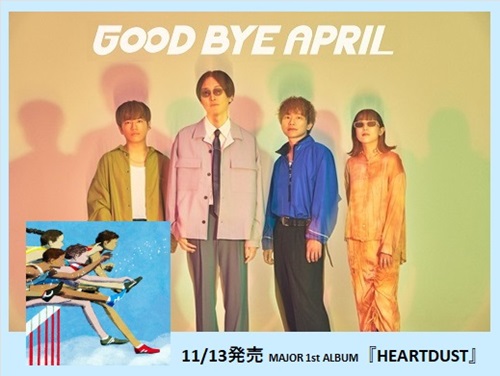 GOODBYEAPRIL_1
