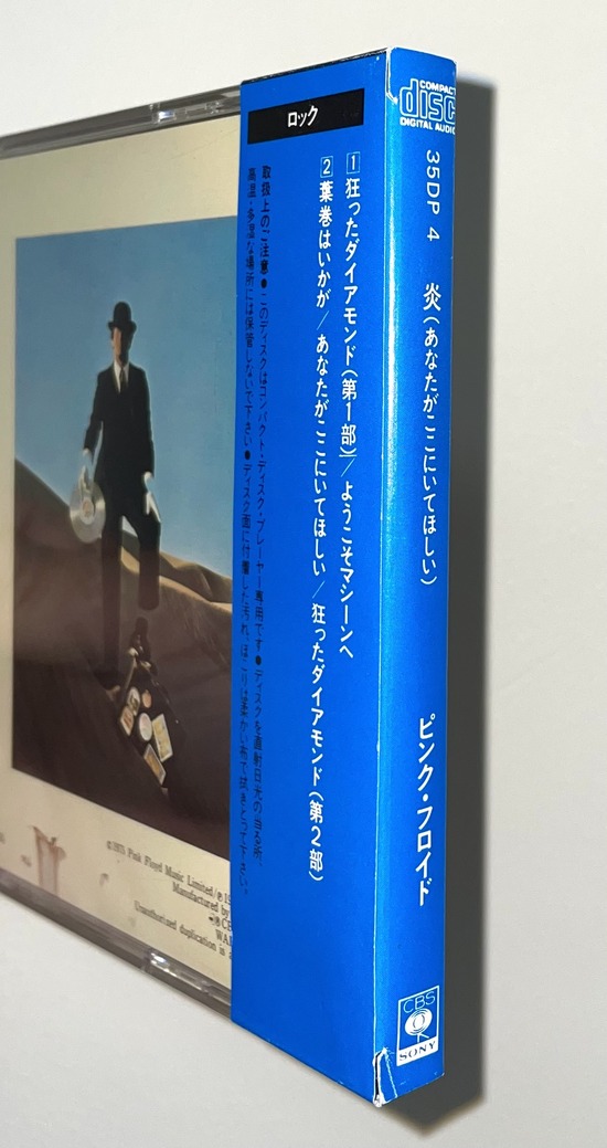 専用ピンク・フロイドのみ5枚 原子心母（箱根アフロディーテ50周年記念盤）【完全生産限定盤