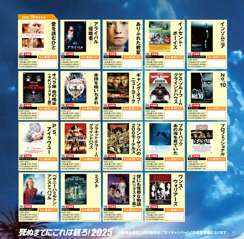 7_shinukore_banner_DVD_2