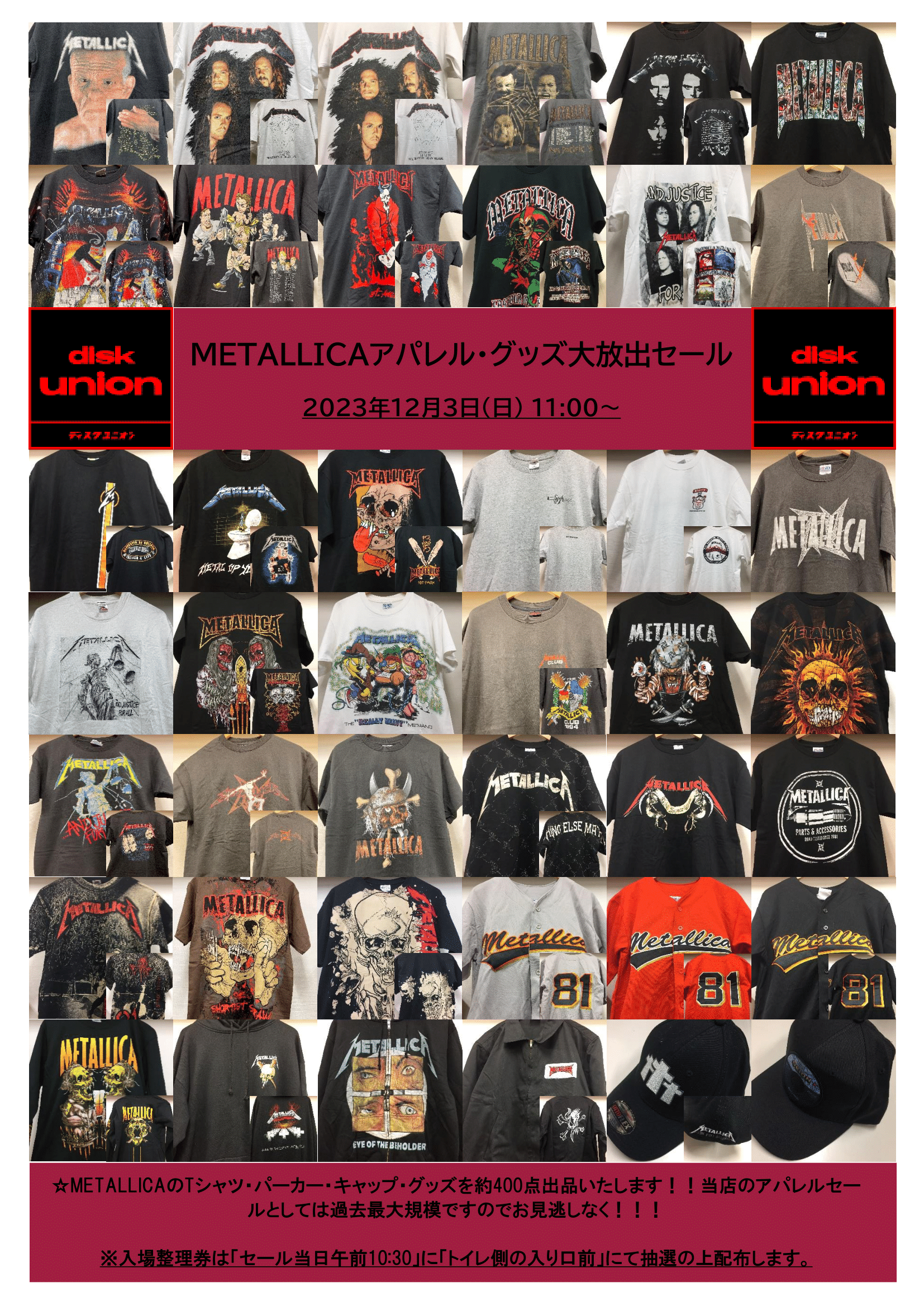 ◎12/3(日)METALLICAアパレル・グッズ大放出セール : ディスクユニオン 