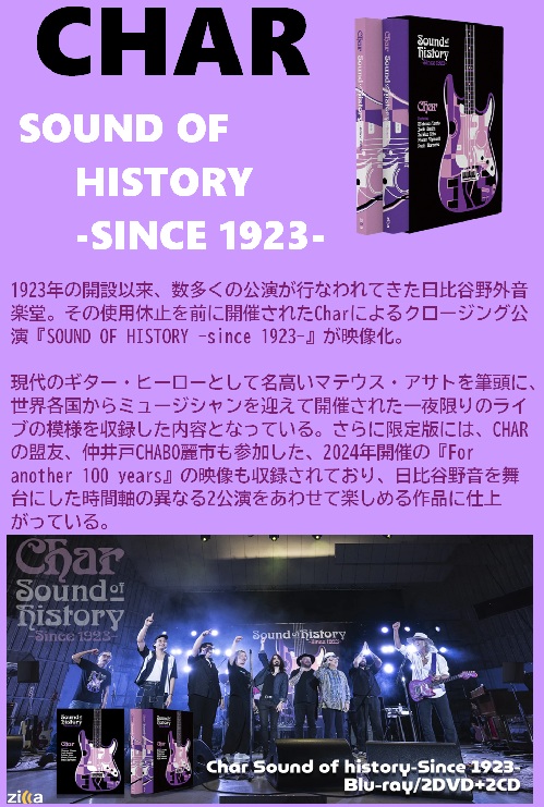 新品未開封DVD Char「Rock Free」Live at 日比谷野音 Char、日比谷野音フリーコンサート『ROCK FREE CONCERT』Blu-Ray＆DVD