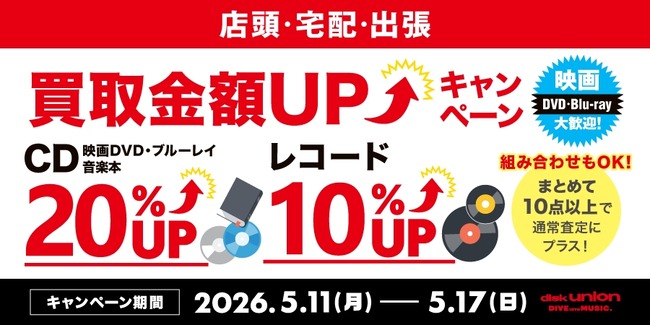 campaign20up_members_20260511