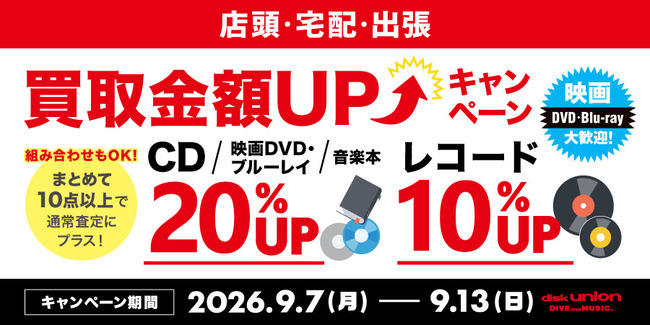 900×450バナー_20UP_0907-0913