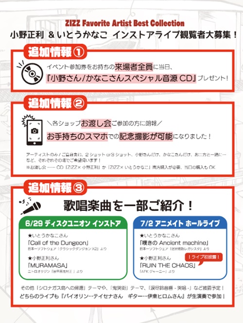 0629追加特典