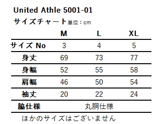 Tシャツサイズ表