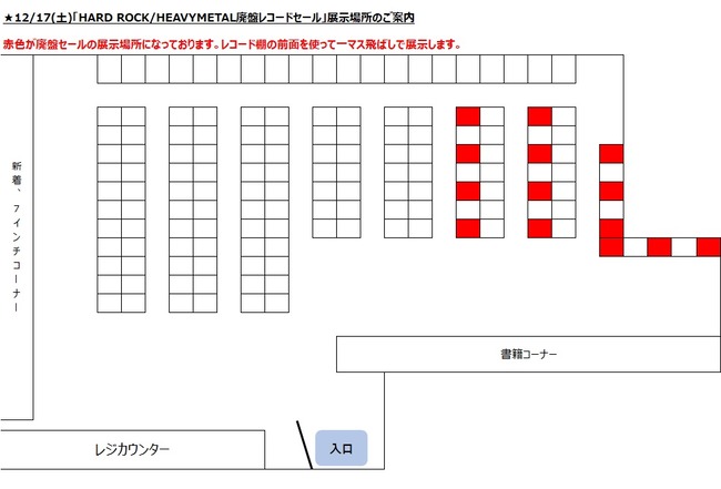 1217フロアマップ
