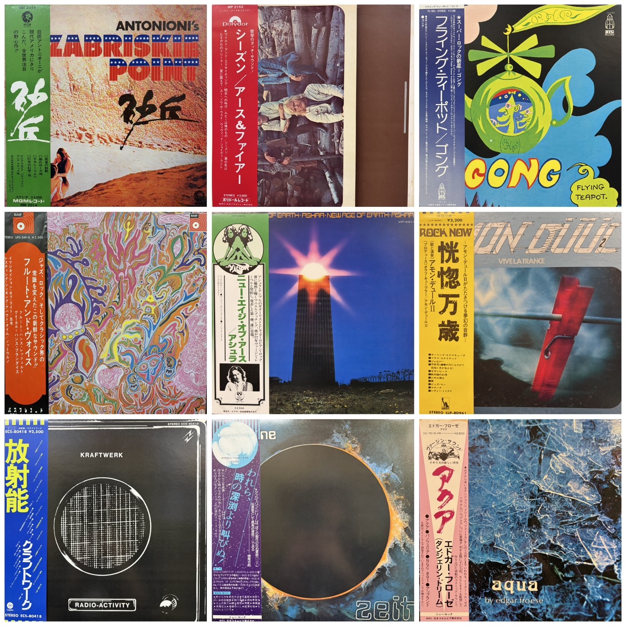 □9/26(土)「お茶の水 ロック国内盤 レコードセール」JAPANESE PRESS