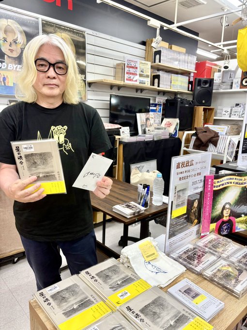 7/26(土)サイン会開催！> カーネーション直枝政広による夢日記 「星の