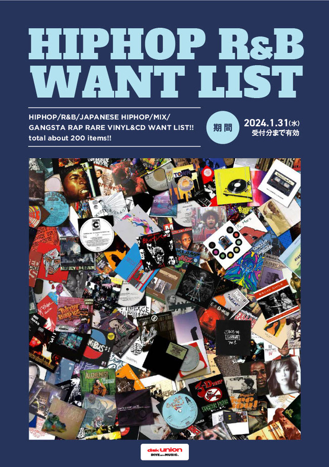 高価買取リスト】HIP HOP R&B WANT LIST 2023.10 ※2024年1月31日 高価買取リスト】HIP HOP R&B WANT LIST 2023.10 ※2024年1月31日