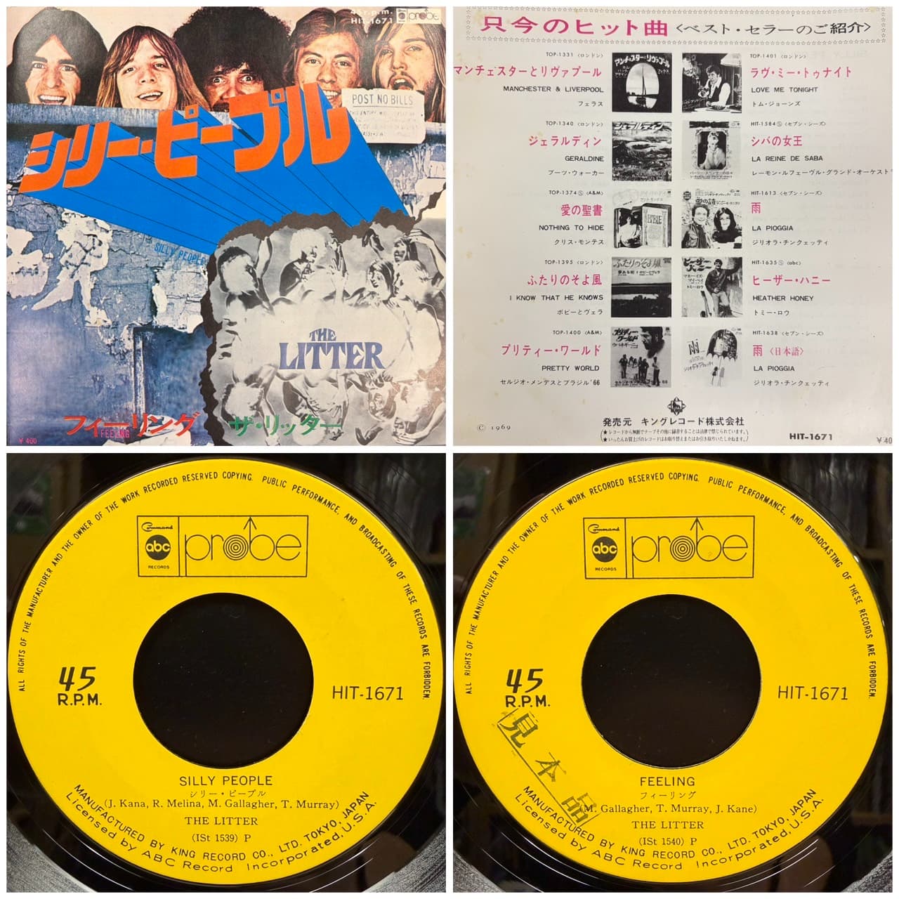 □9/26(土)「お茶の水 ロック国内盤 レコードセール」JAPANESE PRESS