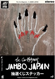 クロマニステッカー