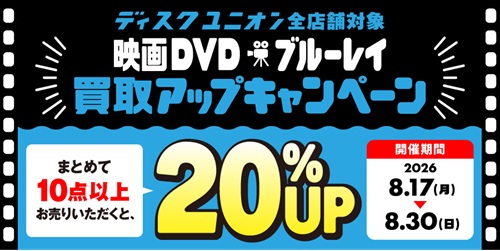 MOVIEup0817