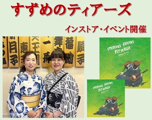 すずめのティアーズ LP レコード レコードストアデイ RSD 2025 すずめのティアーズ LP レコード レコードストアデイ RSD 2025