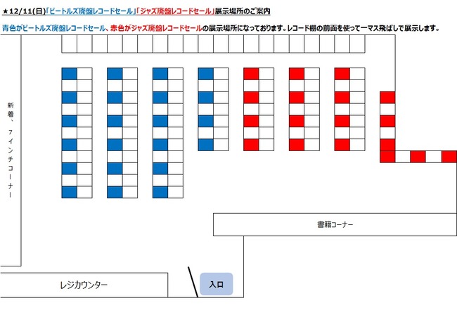 12月11日廃盤レコードセール地図