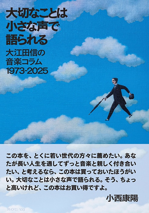 大枝さん表1_帯付500