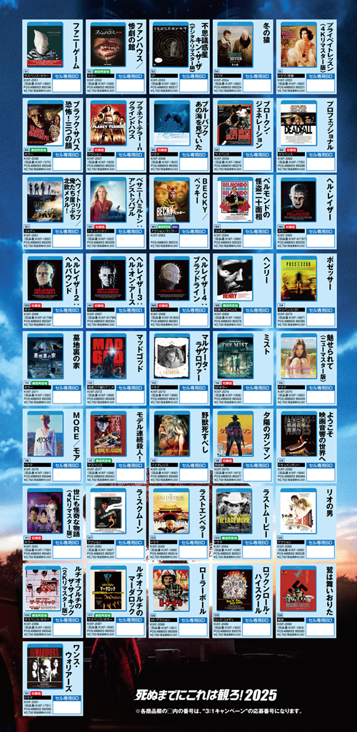 6_shinukore_banner_BD3_2