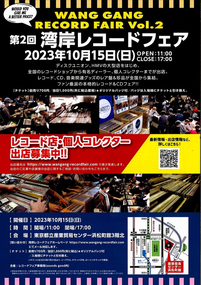 wang_gang_flyer_h4