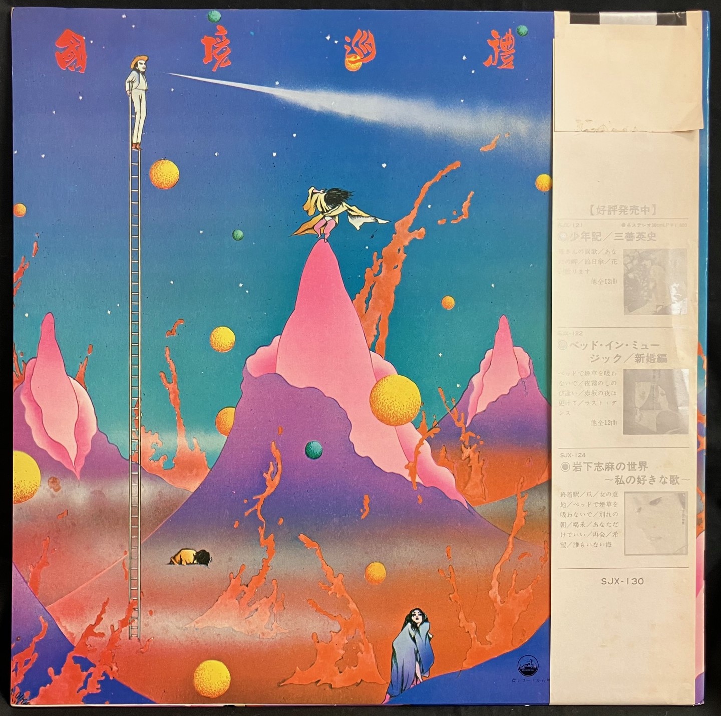 洋楽ロック ポップス 60枚 LP レコード 大量 セット 見本盤あり