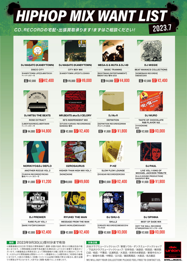2307_HIPHOP-MIX-WANT-LIST_P2