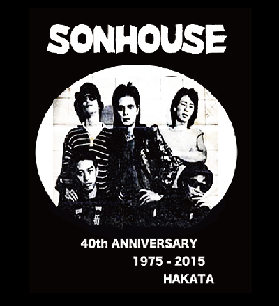 sonhouse_hakata