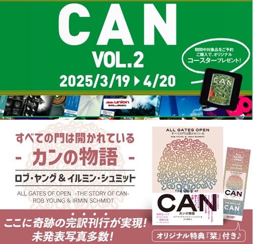 CAN正方形
