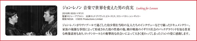 ジョンレノン 音楽で世界を変えた男の真実