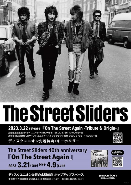 中2-DO1_POPUP_StreetSliders40th_POP