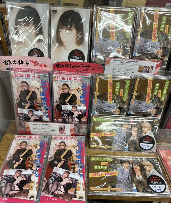 6/20(木)アイドルCDBOX中古入荷情報《石野真子など廃盤&未開封品