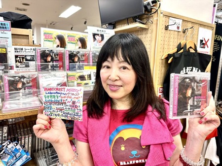 NEW!! 鈴木祥子「BEARFOREST Music Laboratory / ベアフォレスト NEW!! 鈴木祥子「BEARFOREST Music Laboratory / ベアフォレスト