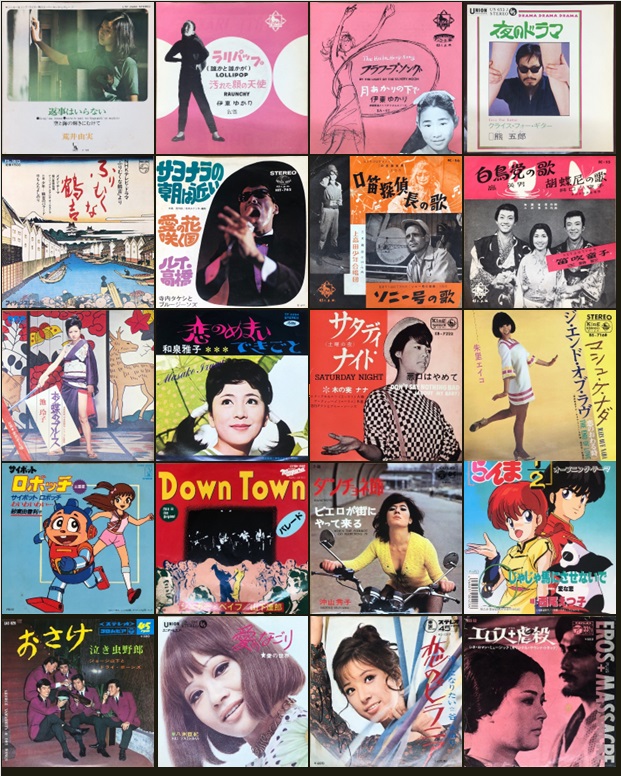 最終セール価格 レア⭐︎LPレコード 邦楽 5枚セット □8/6(日)「邦楽7inchシングル廃盤セール」☆お取り置き・通販
