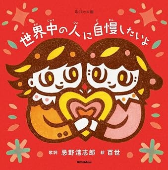 momoyo