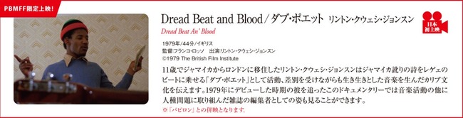 DREAD BEAT AND BLOOD ダブポエット リントンクウェスシジョンスン