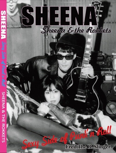 400_sheena-photobook_1