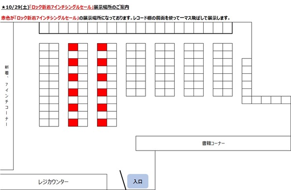 展示場所1029