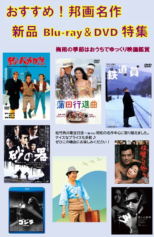 邦画たて500